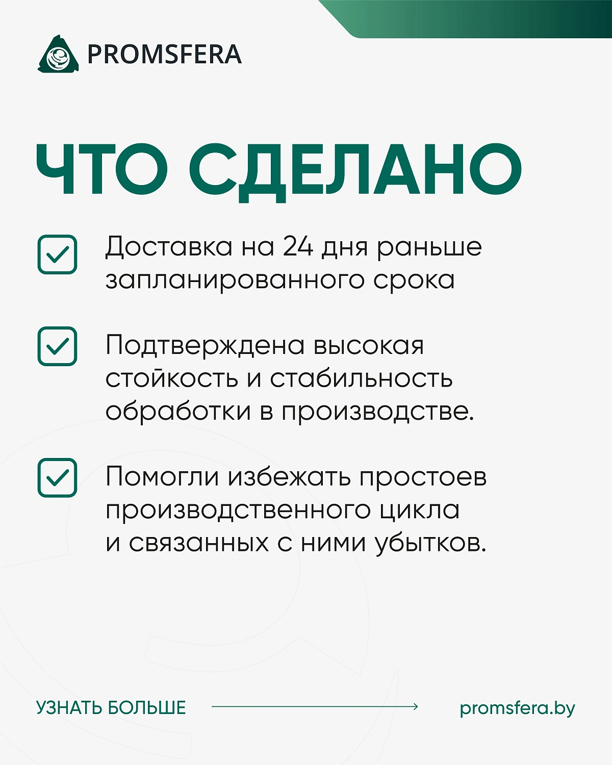 Досрочная поставка червячных фрез ESGI для Минского моторного завода